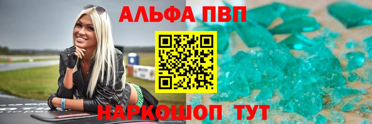 купить   Альфа ПВП крисы CK  Вход с VPN  Волхов 
