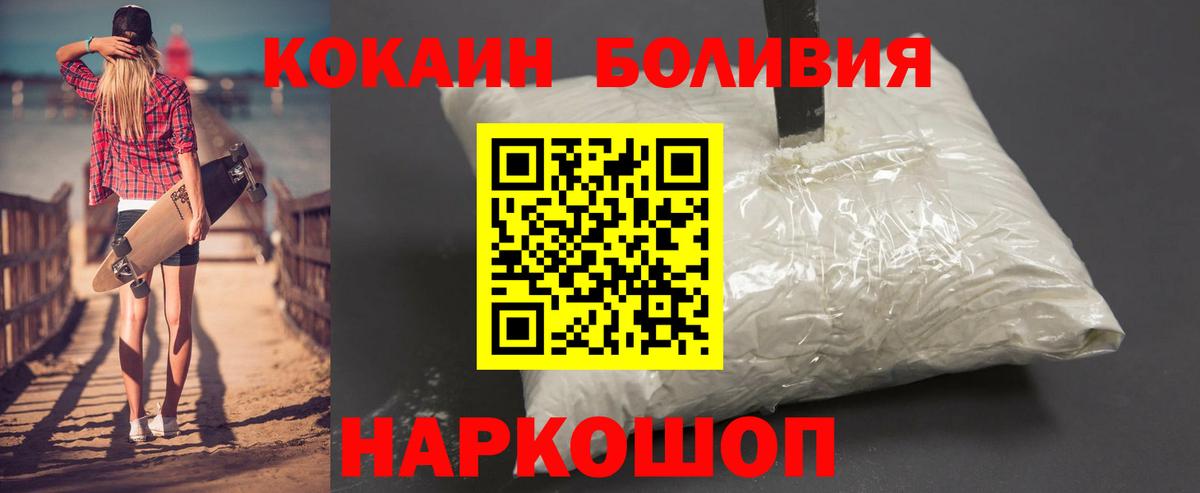 Cocaine 98%  COCAIN Fish Scale  Кокаин  закладки  Волхов  Вход с VPN 