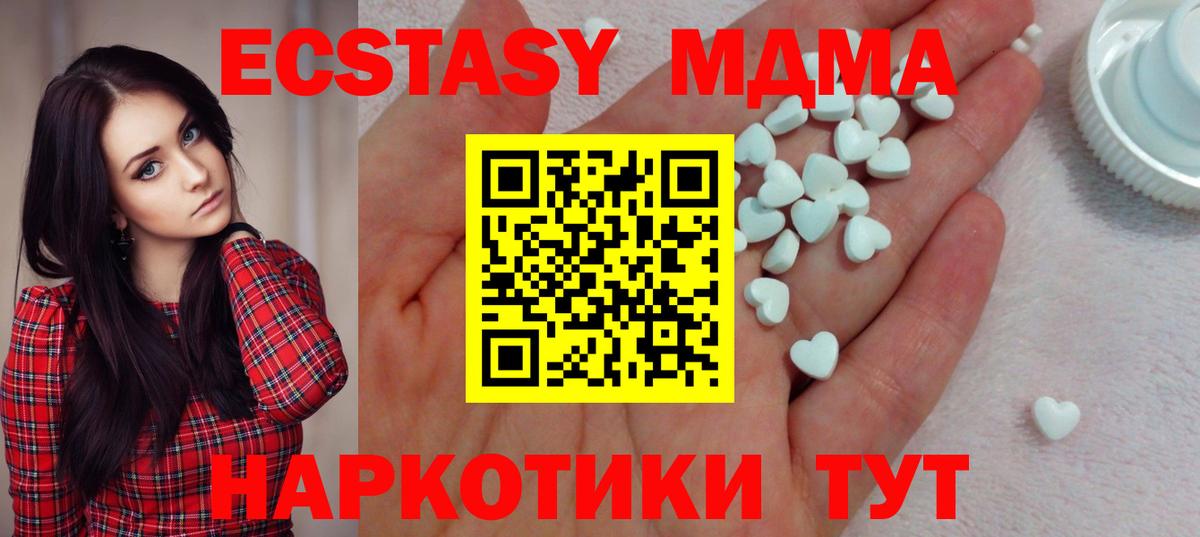 ЭКСТАЗИ таблы  Вход с VPN  ЭКСТАЗИ  Ecstasy TESLA  Волхов 