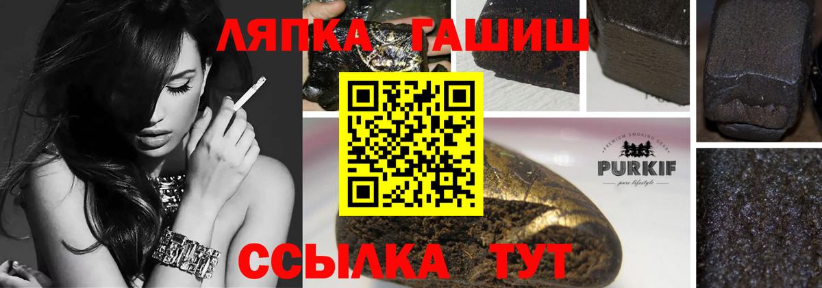 Волхов  ГАШИШ VHQ  Вход с VPN  ГАШ VHQ 