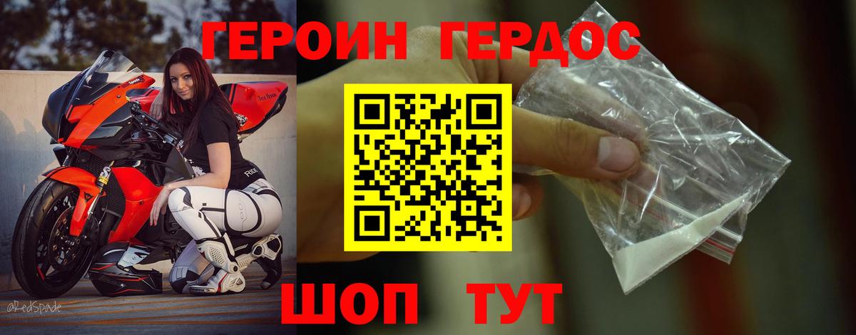 Героин Heroin Волхов