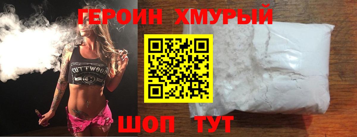 ГЕРОИН афганец  Героин  Волхов  Вход с VPN 