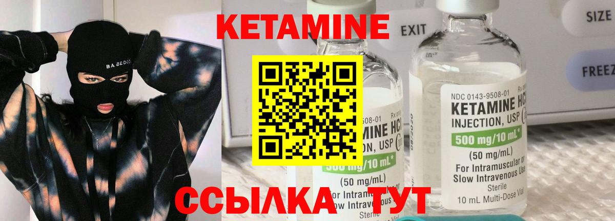 Кетамин VHQ  КЕТАМИН VHQ  Вход с VPN  Волхов 