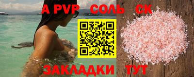 ALPHA PVP Кингисепп