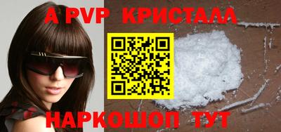 ALPHA PVP Кингисепп