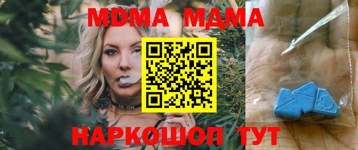 MDMA VHQ  МДМА кристаллы  Вход с VPN  Волхов 