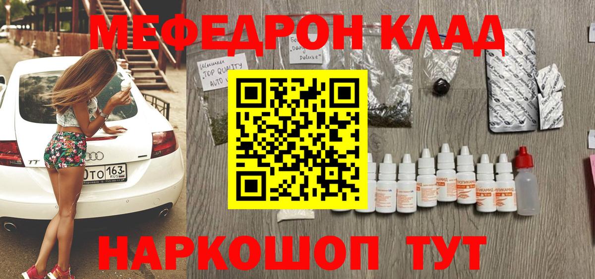 Меф  Волхов