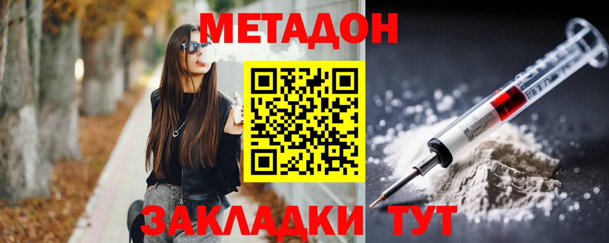 МЕТАДОН VHQ Волхов
