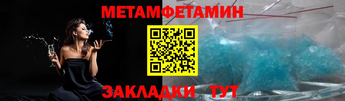 МЕТАМФЕТАМИН Methamphetamine Волхов