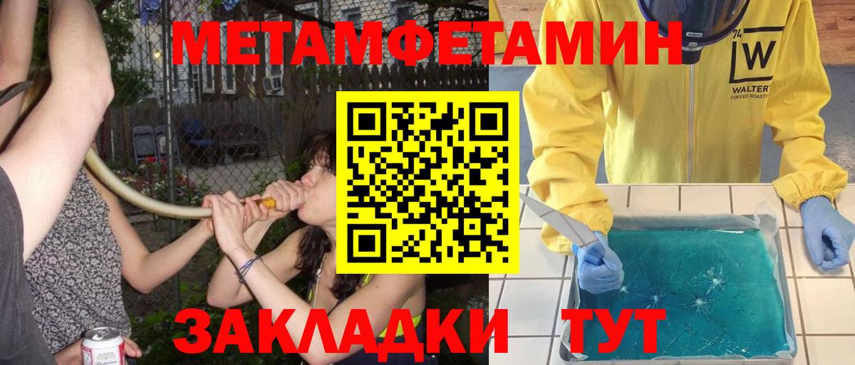 Метамфетамин Methamphetamine  Вход с VPN  Волхов 
