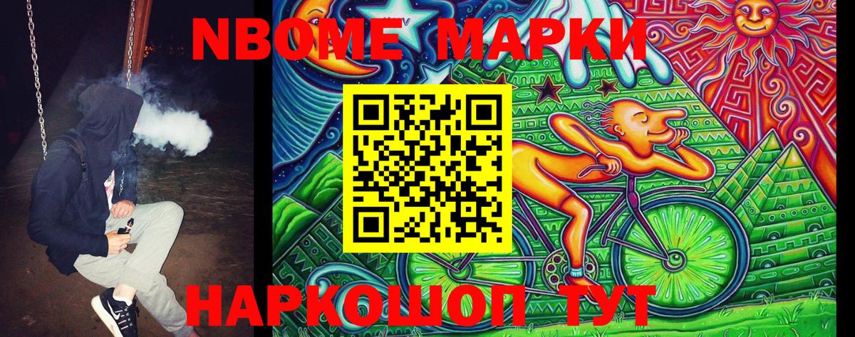 Наркотические марки 1,8мг  Наркотические марки 1,8мг  Марки 25I-NBOMe  Волхов  Вход с VPN 